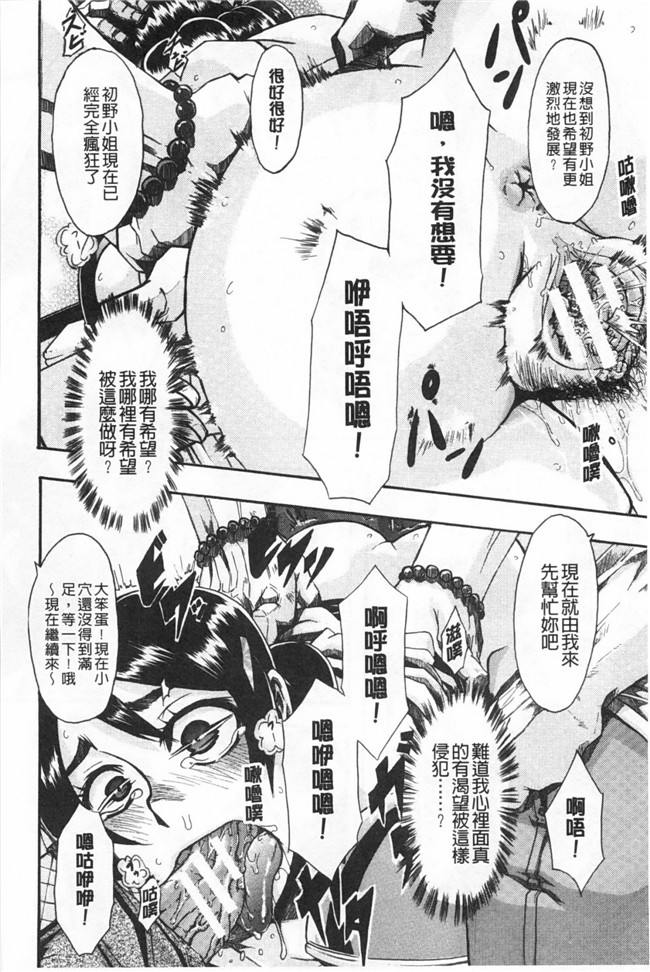 新堂エル 纯爱[中文]无翼鸟漫画之純愛イレギュラーズ