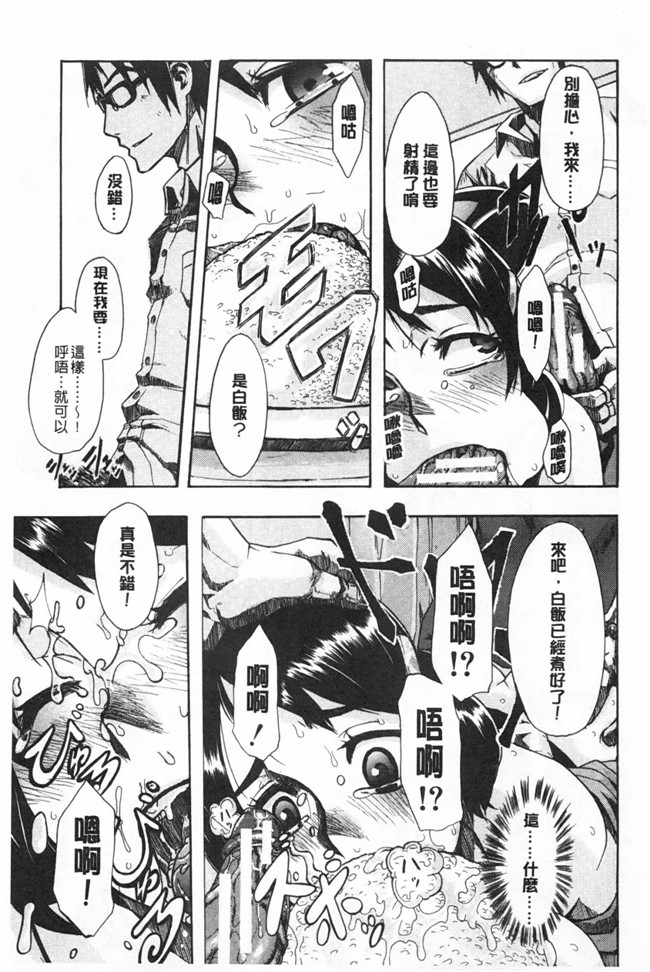 新堂エル 纯爱[中文]无翼鸟漫画之純愛イレギュラーズ