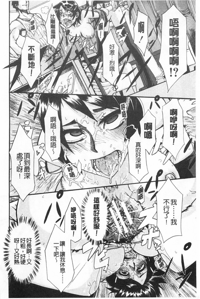 新堂エル 纯爱[中文]无翼鸟漫画之純愛イレギュラーズ