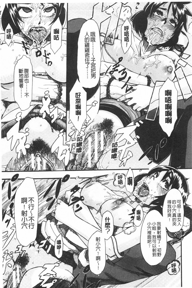 新堂エル 纯爱[中文]无翼鸟漫画之純愛イレギュラーズ