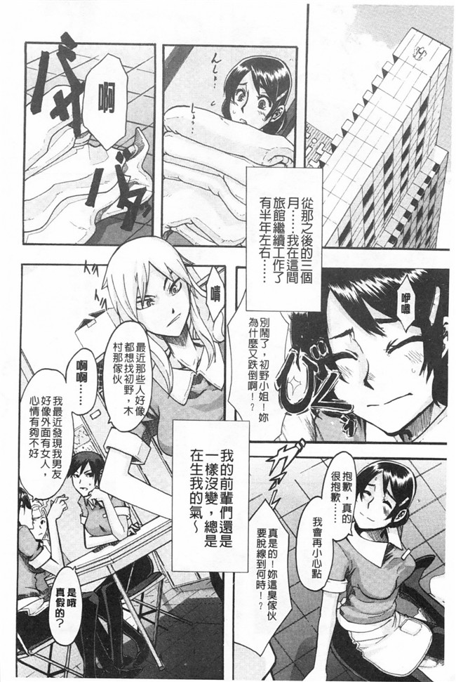 新堂エル 纯爱[中文]无翼鸟漫画之純愛イレギュラーズ