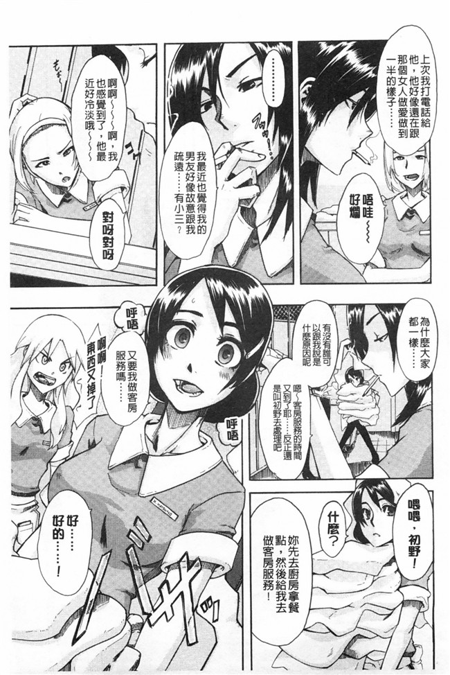 新堂エル 纯爱[中文]无翼鸟漫画之純愛イレギュラーズ