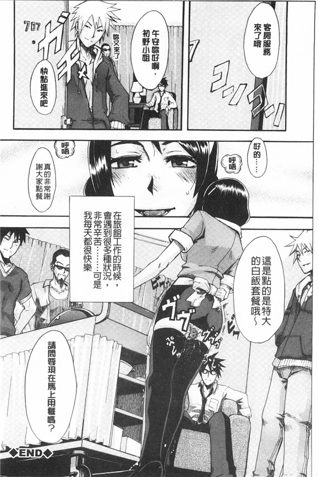 新堂エル 纯爱[中文]无翼鸟漫画之純愛イレギュラーズ