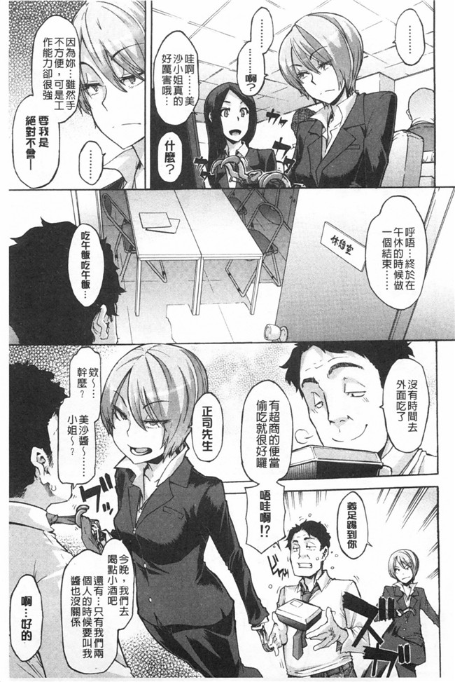 新堂エル 纯爱[中文]无翼鸟漫画之純愛イレギュラーズ