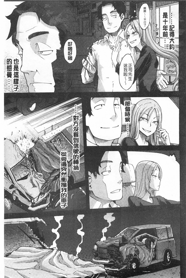 新堂エル 纯爱[中文]无翼鸟漫画之純愛イレギュラーズ