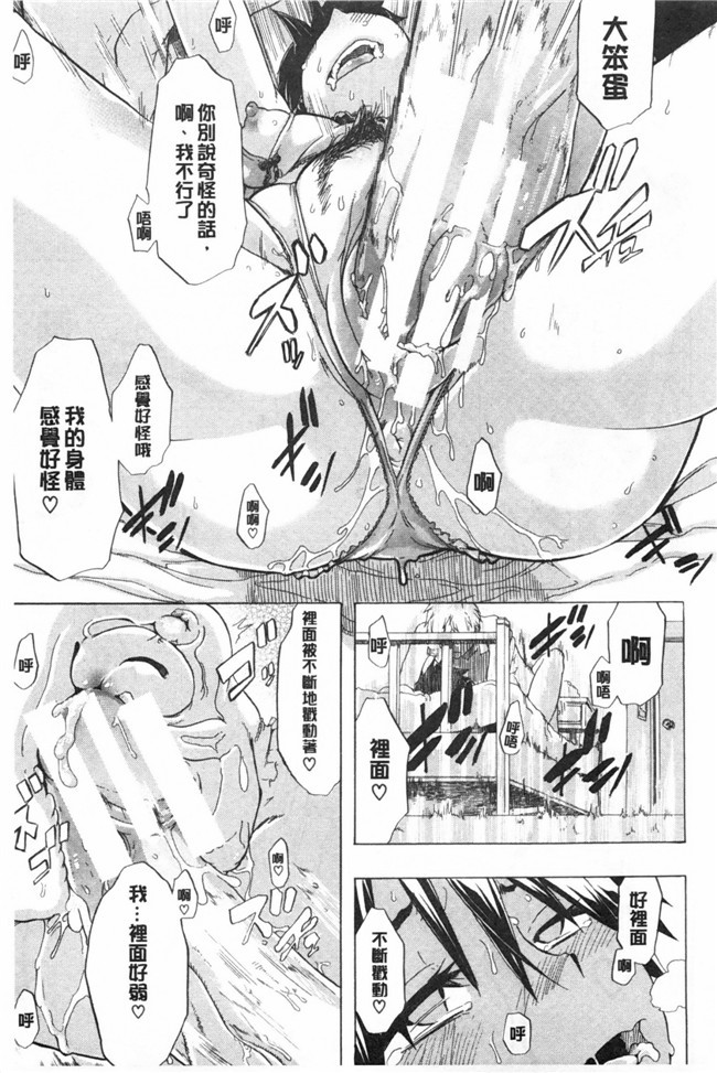 新堂エル 纯爱[中文]无翼鸟漫画之純愛イレギュラーズ