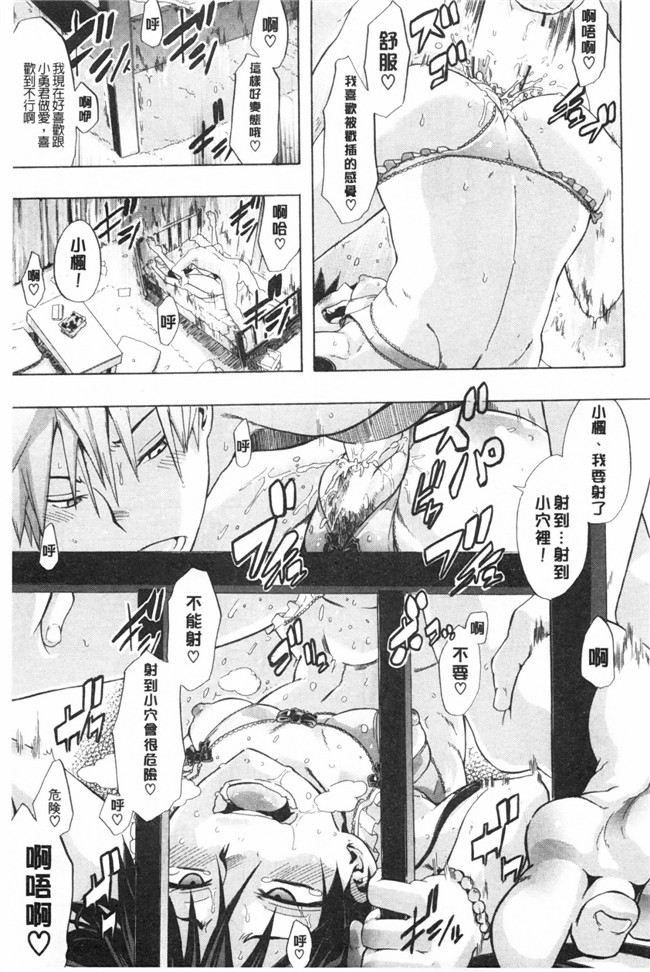 新堂エル 纯爱[中文]无翼鸟漫画之純愛イレギュラーズ