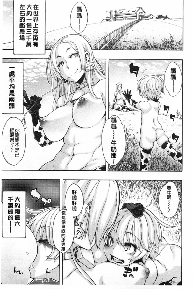 新堂エル 纯爱[中文]无翼鸟漫画之純愛イレギュラーズ