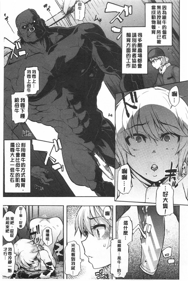 新堂エル 纯爱[中文]无翼鸟漫画之純愛イレギュラーズ