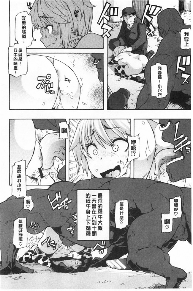 新堂エル 纯爱[中文]无翼鸟漫画之純愛イレギュラーズ