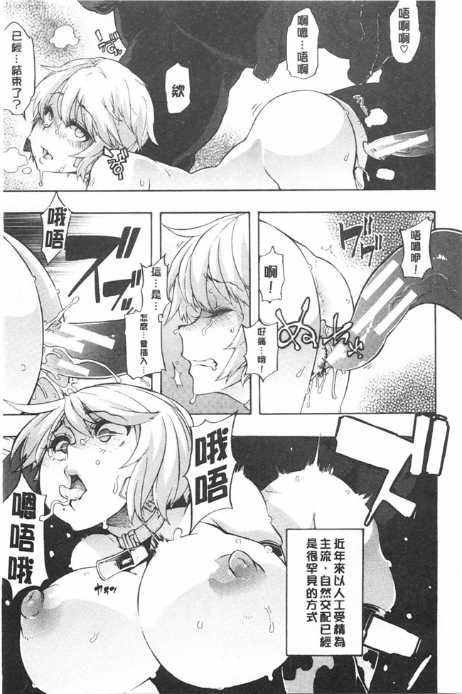 新堂エル 纯爱[中文]无翼鸟漫画之純愛イレギュラーズ