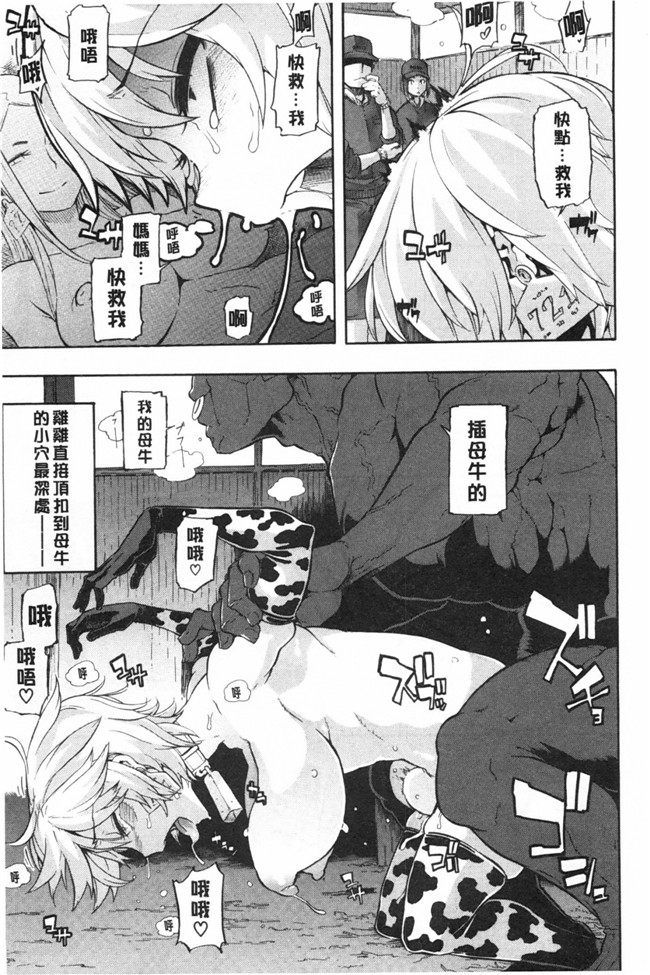 新堂エル 纯爱[中文]无翼鸟漫画之純愛イレギュラーズ