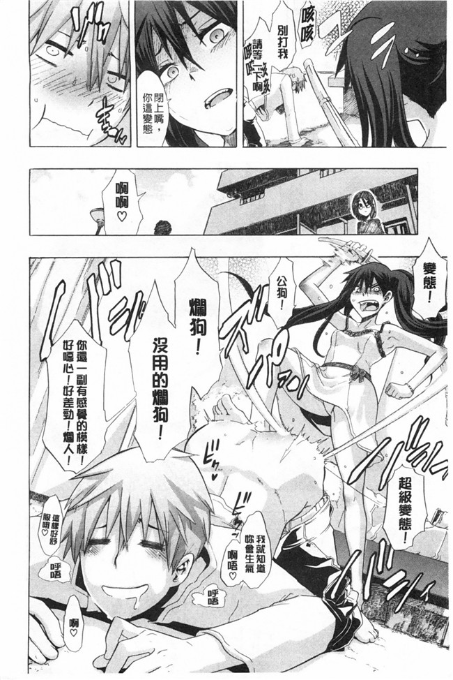 新堂エル 纯爱[中文]无翼鸟漫画之純愛イレギュラーズ