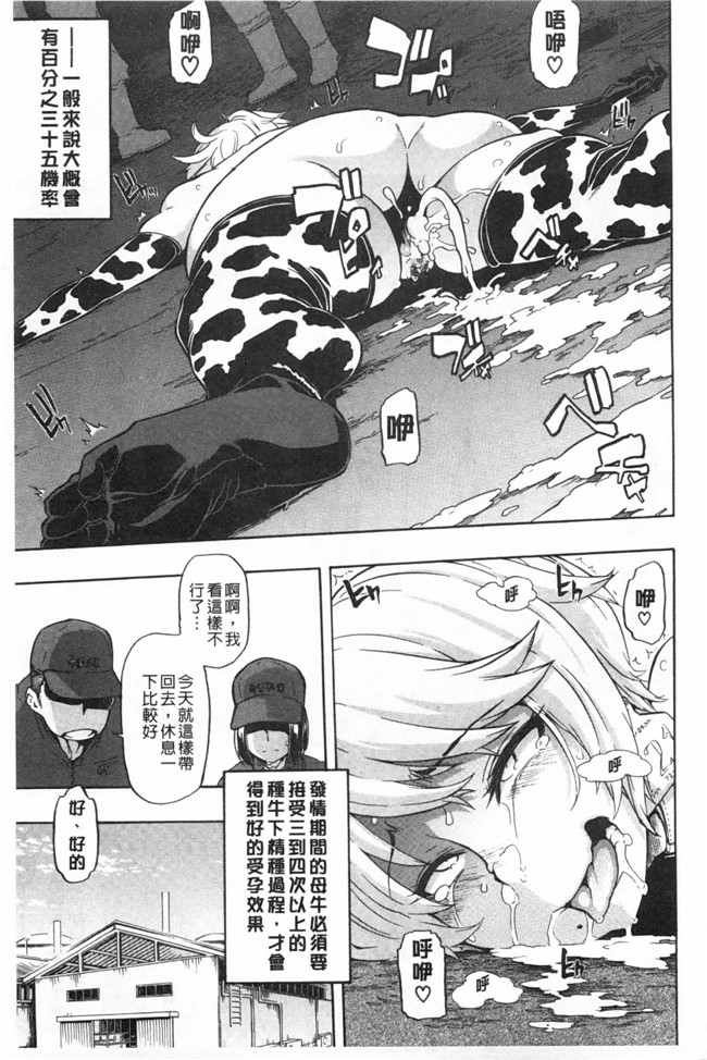 新堂エル 纯爱[中文]无翼鸟漫画之純愛イレギュラーズ