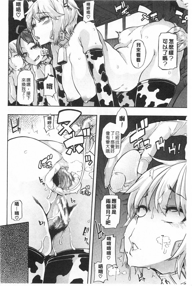 新堂エル 纯爱[中文]无翼鸟漫画之純愛イレギュラーズ