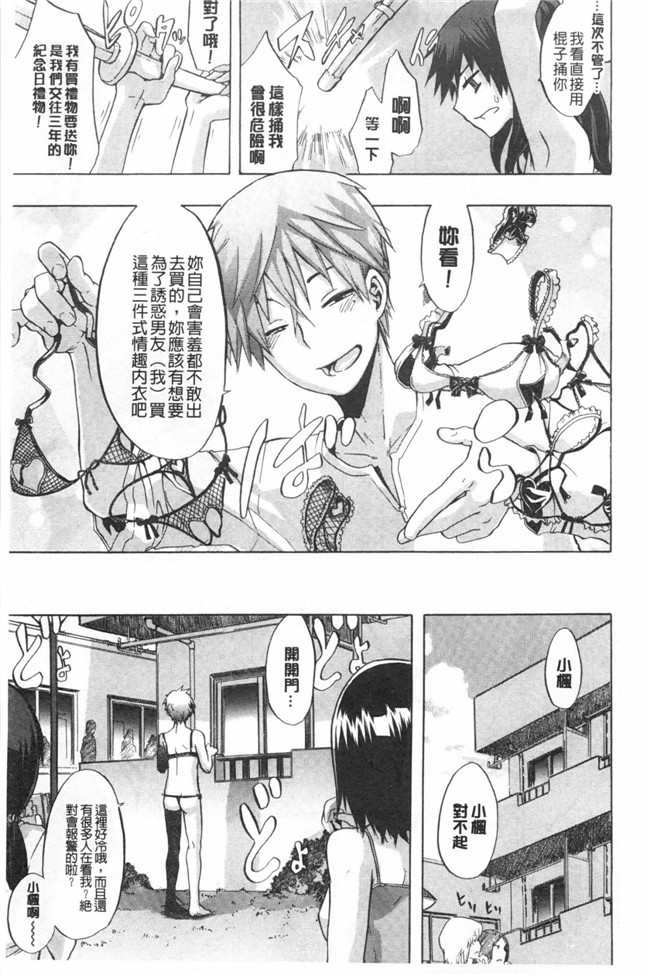 新堂エル 纯爱[中文]无翼鸟漫画之純愛イレギュラーズ