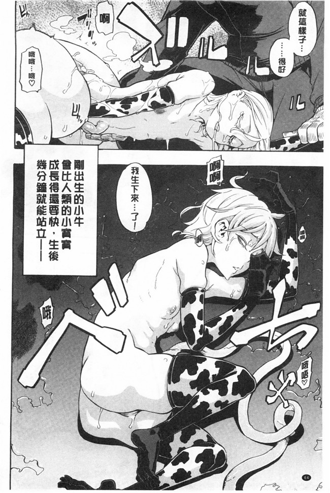 新堂エル 纯爱[中文]无翼鸟漫画之純愛イレギュラーズ