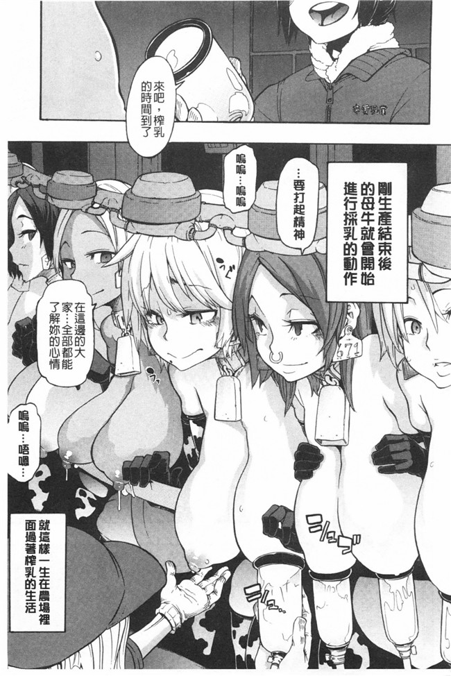 新堂エル 纯爱[中文]无翼鸟漫画之純愛イレギュラーズ