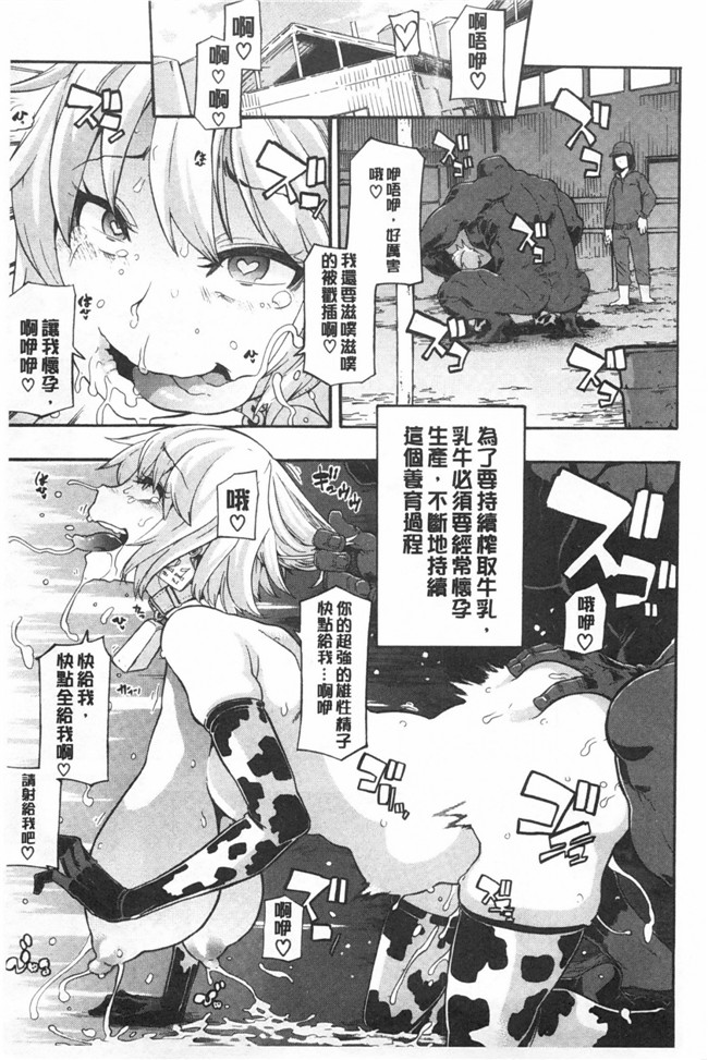 新堂エル 纯爱[中文]无翼鸟漫画之純愛イレギュラーズ