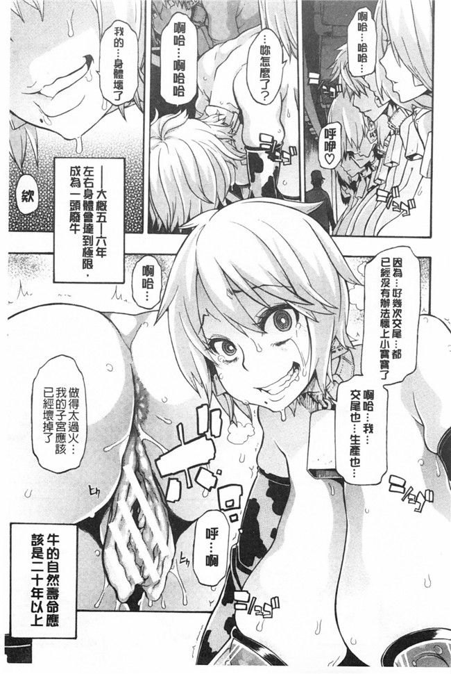 新堂エル 纯爱[中文]无翼鸟漫画之純愛イレギュラーズ