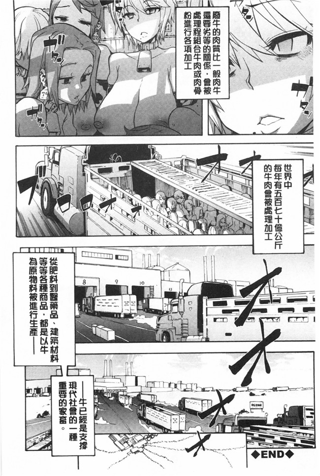 新堂エル 纯爱[中文]无翼鸟漫画之純愛イレギュラーズ