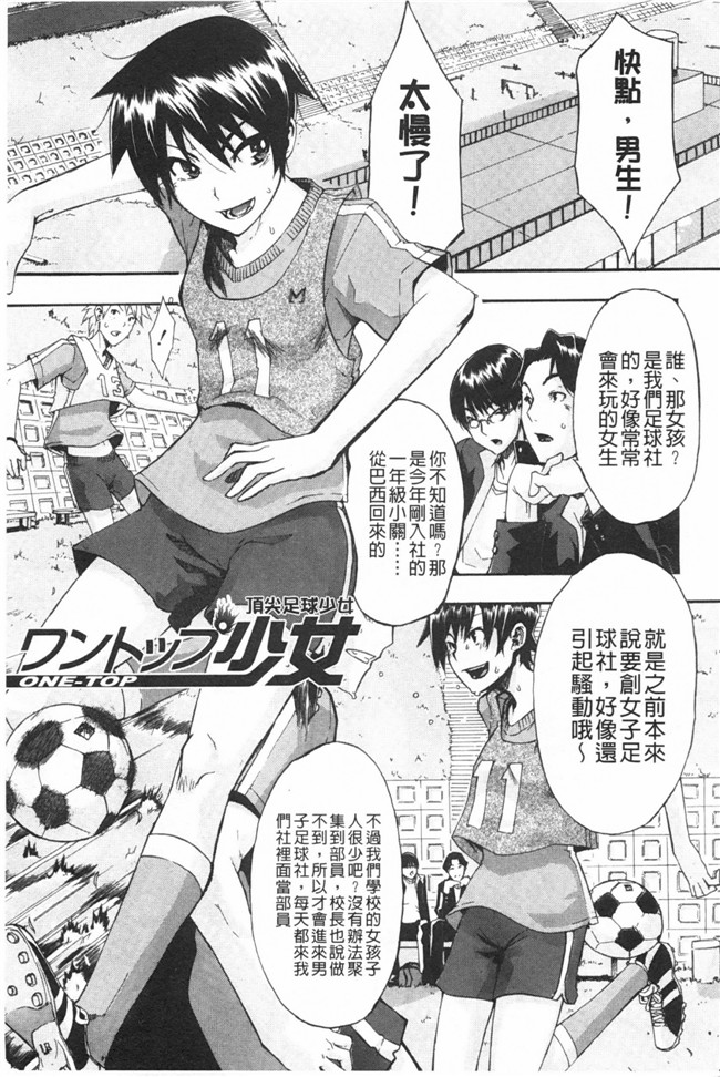 新堂エル 纯爱[中文]无翼鸟漫画之純愛イレギュラーズ