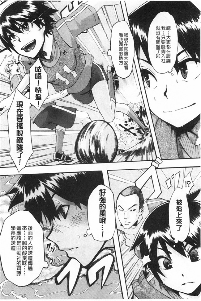 新堂エル 纯爱[中文]无翼鸟漫画之純愛イレギュラーズ