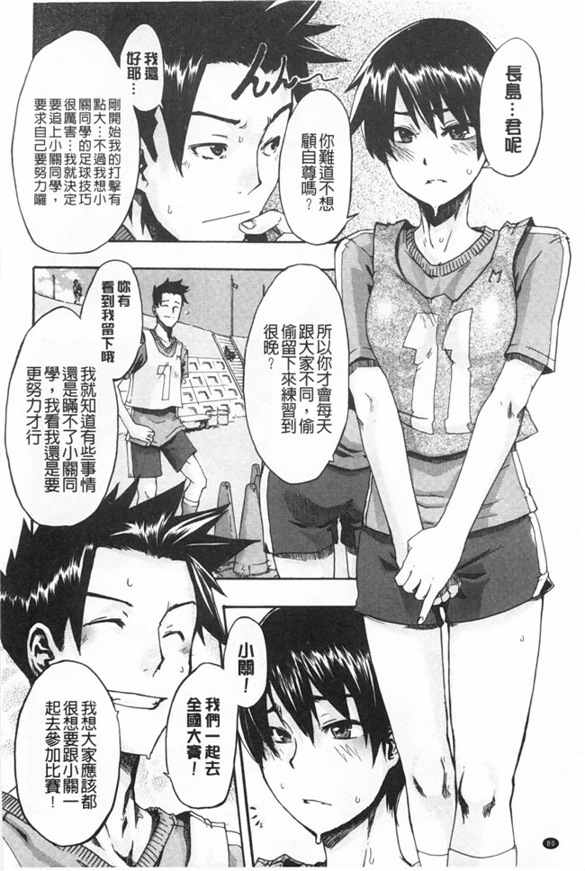 新堂エル 纯爱[中文]无翼鸟漫画之純愛イレギュラーズ