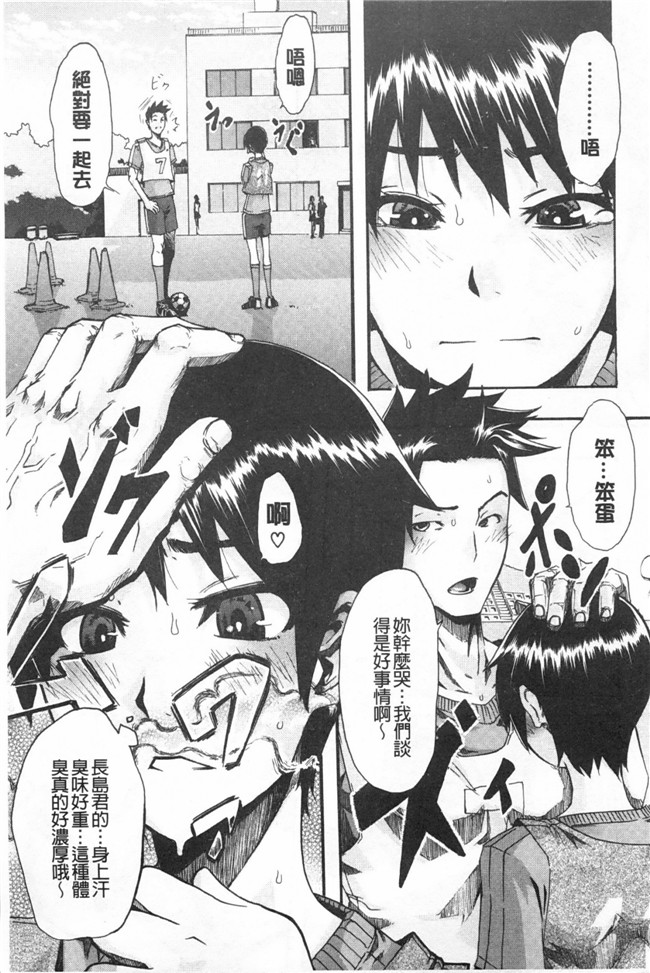 新堂エル 纯爱[中文]无翼鸟漫画之純愛イレギュラーズ