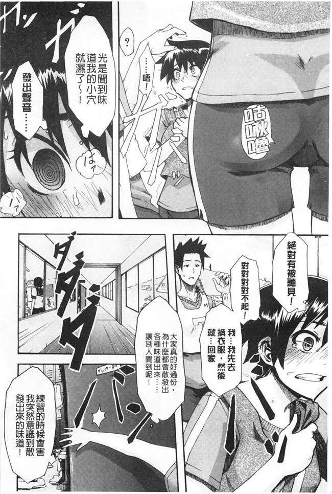 新堂エル 纯爱[中文]无翼鸟漫画之純愛イレギュラーズ