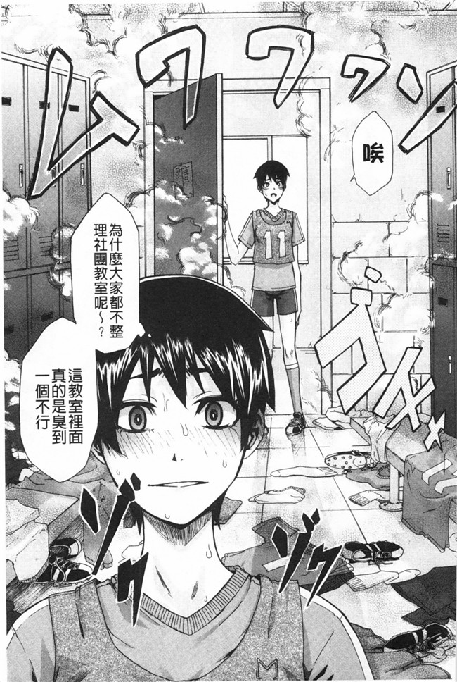 新堂エル 纯爱[中文]无翼鸟漫画之純愛イレギュラーズ