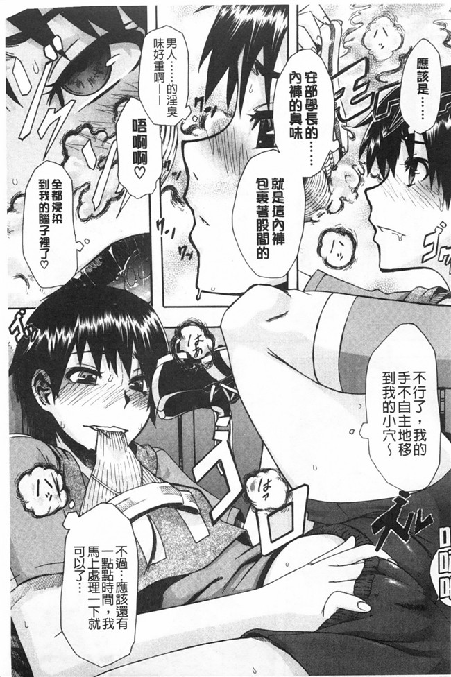 新堂エル 纯爱[中文]无翼鸟漫画之純愛イレギュラーズ