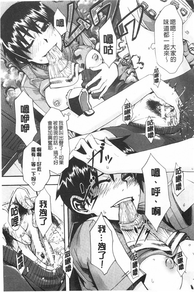 新堂エル 纯爱[中文]无翼鸟漫画之純愛イレギュラーズ