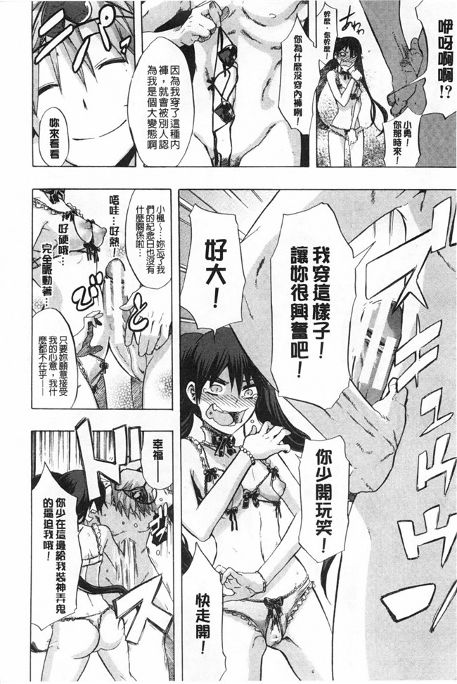 新堂エル 纯爱[中文]无翼鸟漫画之純愛イレギュラーズ