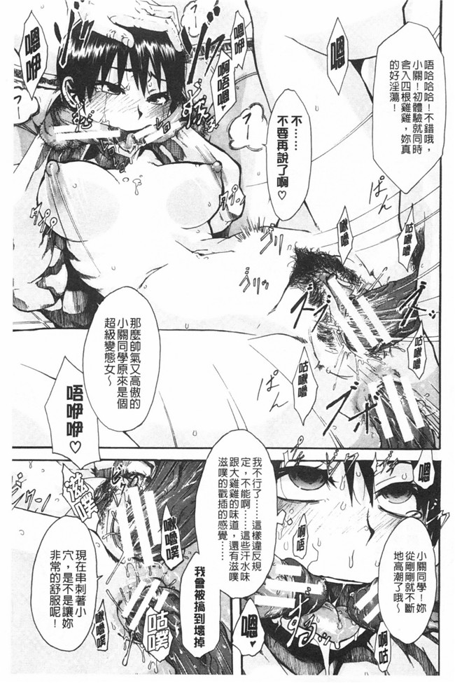 新堂エル 纯爱[中文]无翼鸟漫画之純愛イレギュラーズ