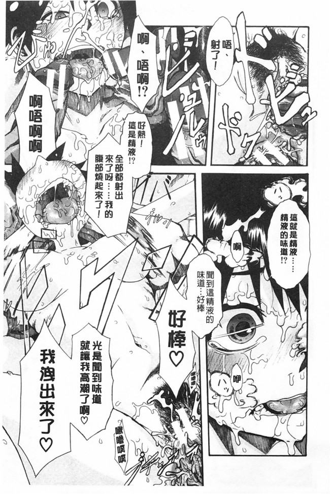 新堂エル 纯爱[中文]无翼鸟漫画之純愛イレギュラーズ