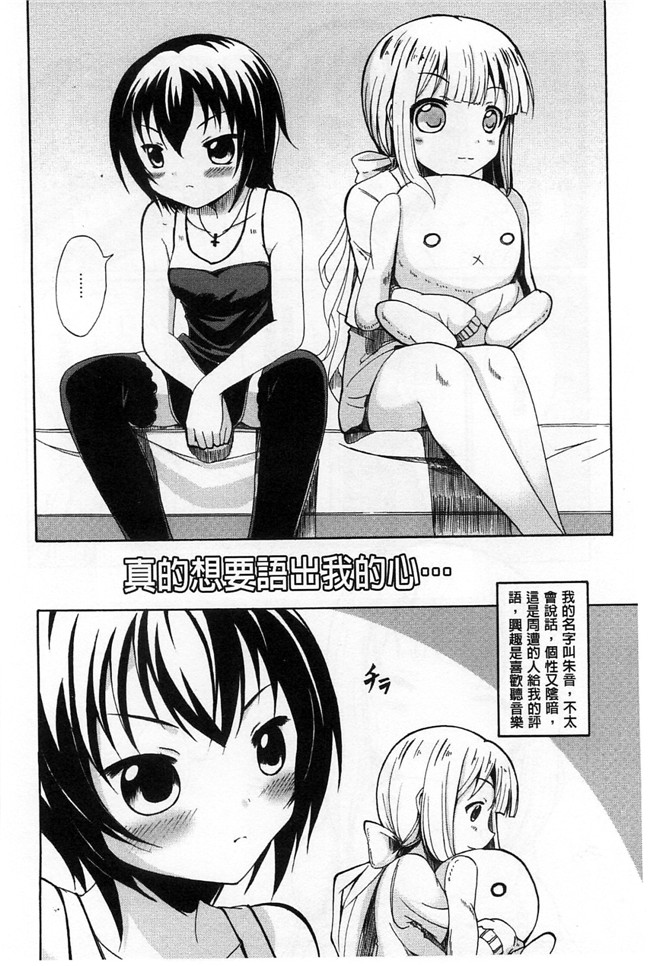 米子旗松叶蟹AV女优漫画本子之[松葉]女孩子同志們愛愛時、什麼都搞得非常超過