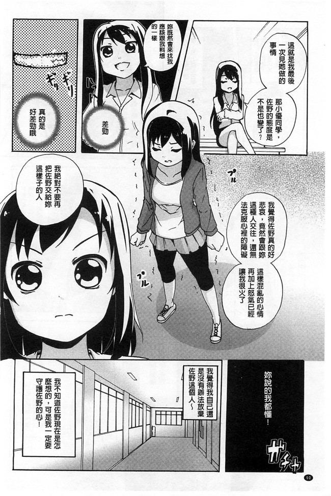 米子旗松叶蟹AV女优漫画本子之[松葉]女孩子同志們愛愛時、什麼都搞得非常超過