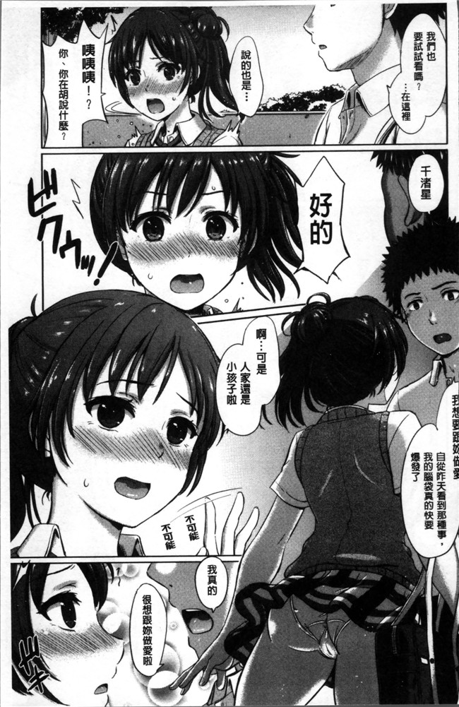 女孩子們的學xing淫態相簿里番邪恶漫画大全之[稲鳴四季]彼女たちの学性アルバム