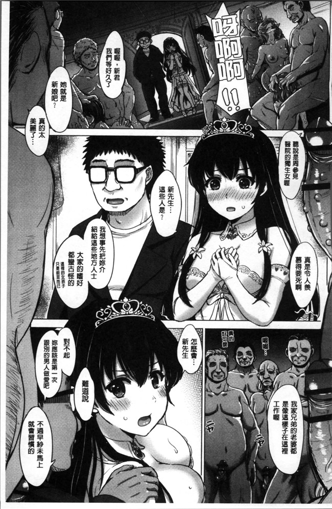 女孩子們的學xing淫態相簿里番邪恶漫画大全之[稲鳴四季]彼女たちの学性アルバム