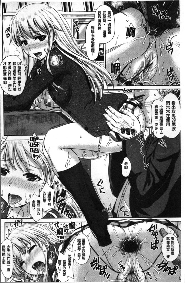 女孩子們的學xing淫態相簿里番邪恶漫画大全之[稲鳴四季]彼女たちの学性アルバム