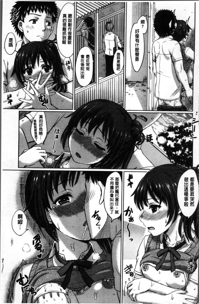 女孩子們的學xing淫態相簿里番邪恶漫画大全之[稲鳴四季]彼女たちの学性アルバム