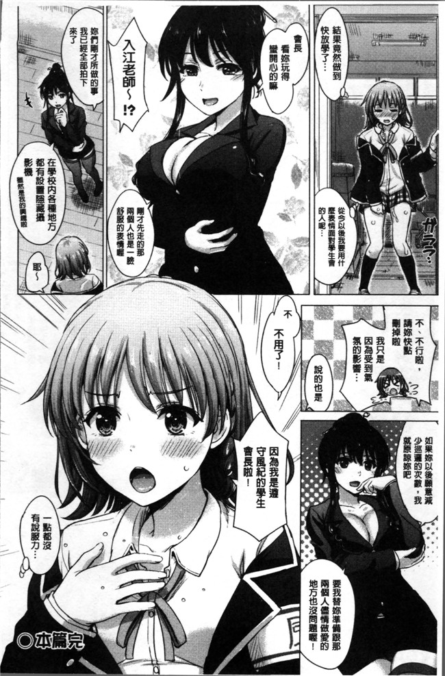 女孩子們的學xing淫態相簿里番邪恶漫画大全之[稲鳴四季]彼女たちの学性アルバム