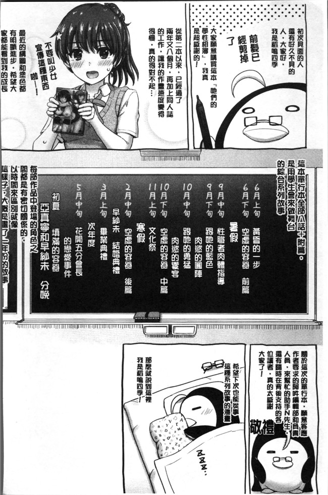 女孩子們的學xing淫態相簿里番邪恶漫画大全之[稲鳴四季]彼女たちの学性アルバム