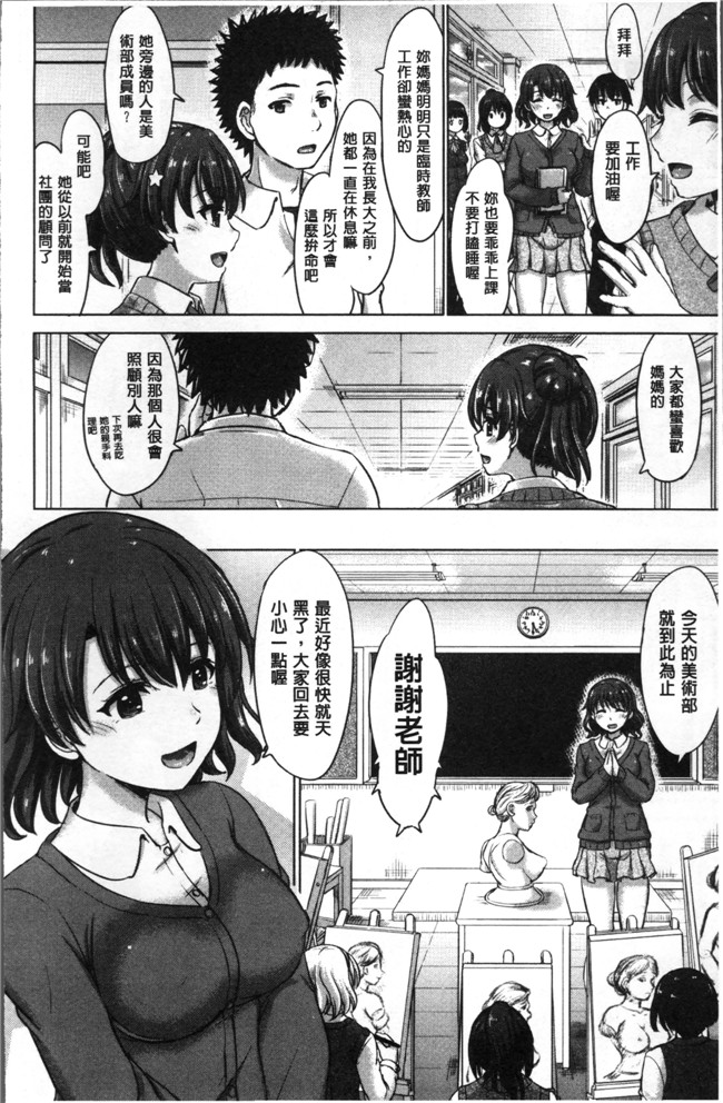 女孩子們的學xing淫態相簿里番邪恶漫画大全之[稲鳴四季]彼女たちの学性アルバム