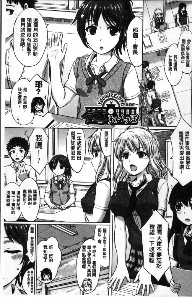 女孩子們的學xing淫態相簿里番邪恶漫画大全之[稲鳴四季]彼女たちの学性アルバム