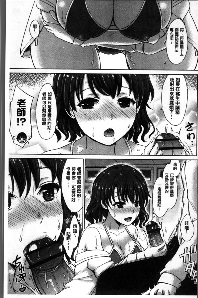 女孩子們的學xing淫態相簿里番邪恶漫画大全之[稲鳴四季]彼女たちの学性アルバム