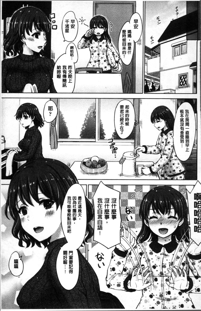 女孩子們的學xing淫態相簿里番邪恶漫画大全之[稲鳴四季]彼女たちの学性アルバム