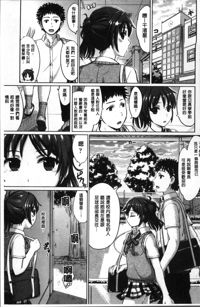 女孩子們的學xing淫態相簿里番邪恶漫画大全之[稲鳴四季]彼女たちの学性アルバム