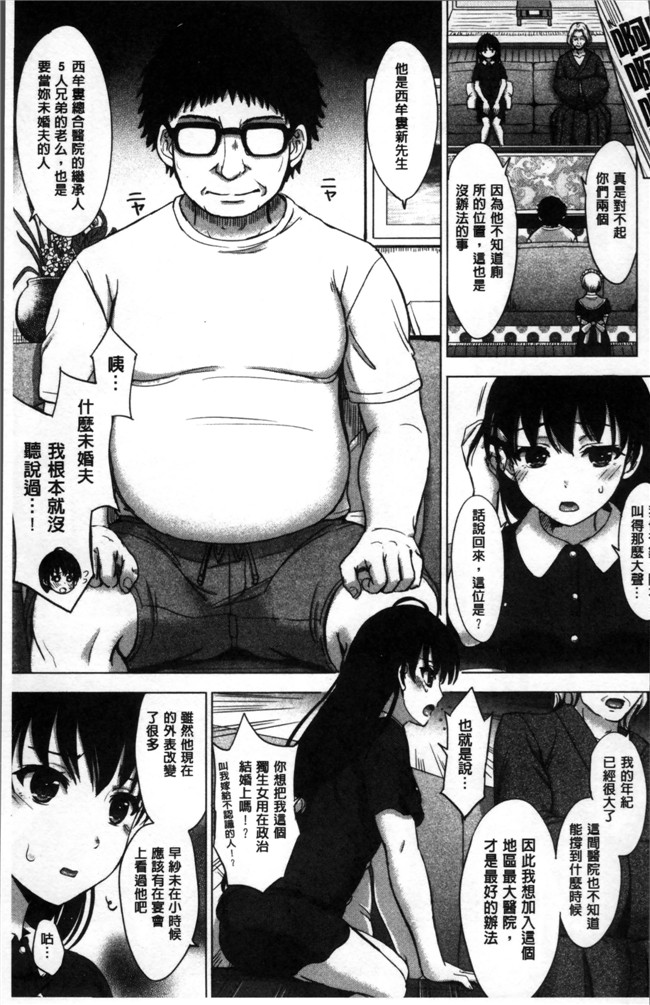 女孩子們的學xing淫態相簿里番邪恶漫画大全之[稲鳴四季]彼女たちの学性アルバム